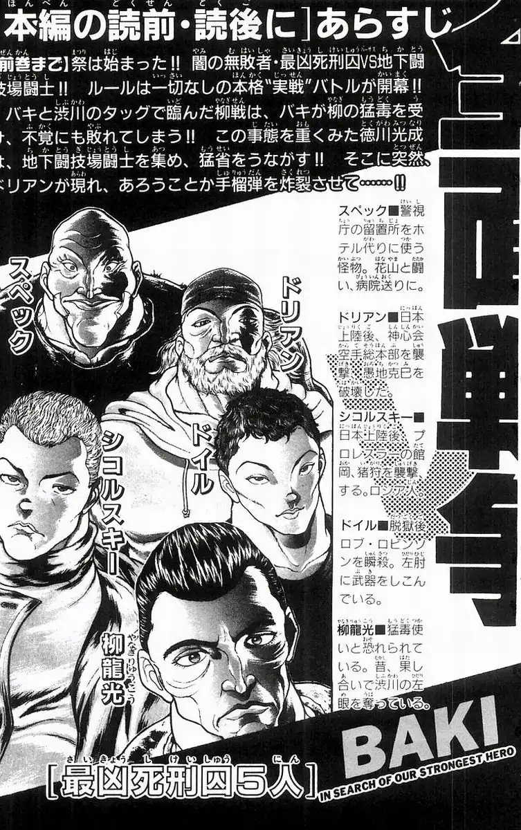 New Grappler Baki Chapter 53 1